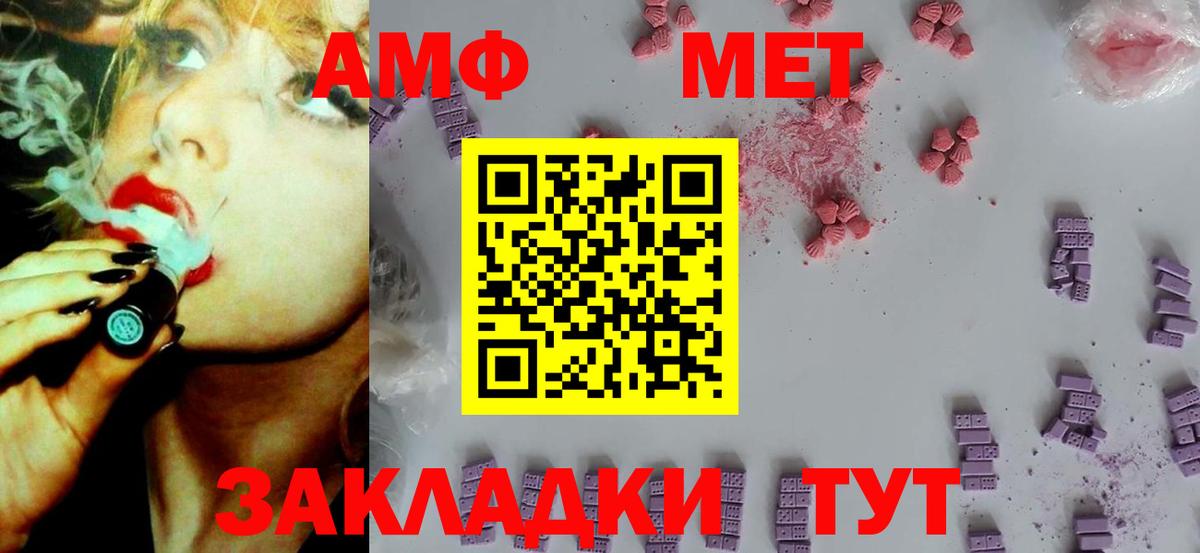 АМФЕТАМИН  АМФ 97%  Вход с VPN  Аксай 