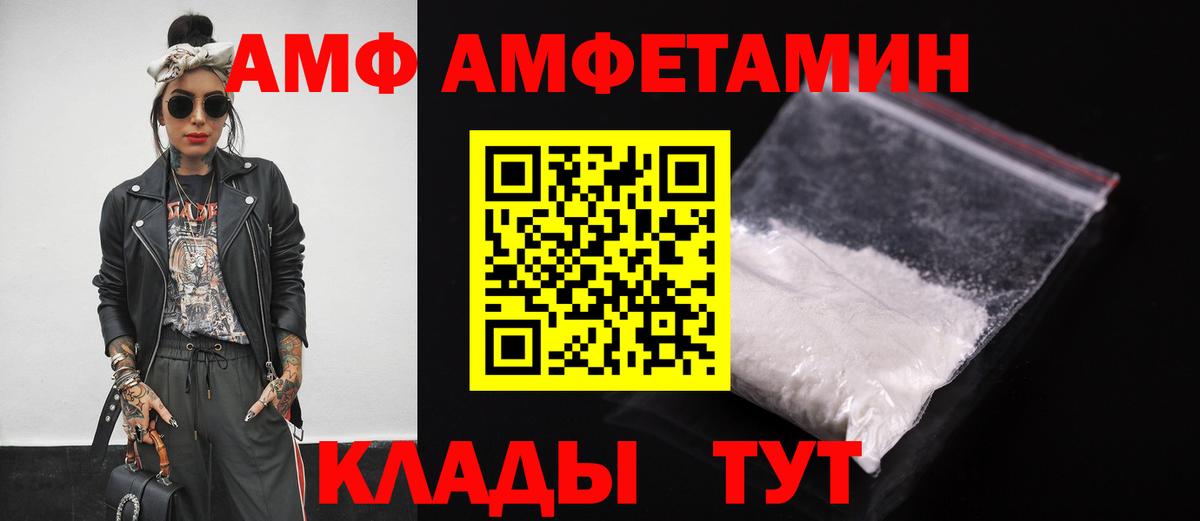 Амфетамин Розовый Аксай