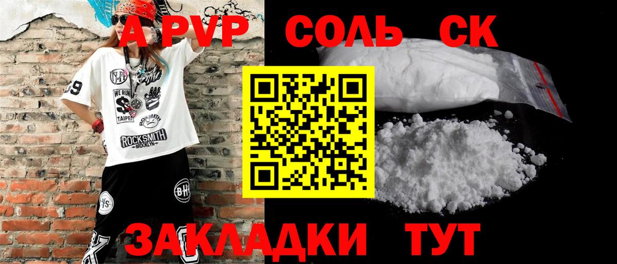 A-PVP кристаллы  Вход с VPN  A PVP кристаллы  Аксай  Alpha PVP кристаллы 