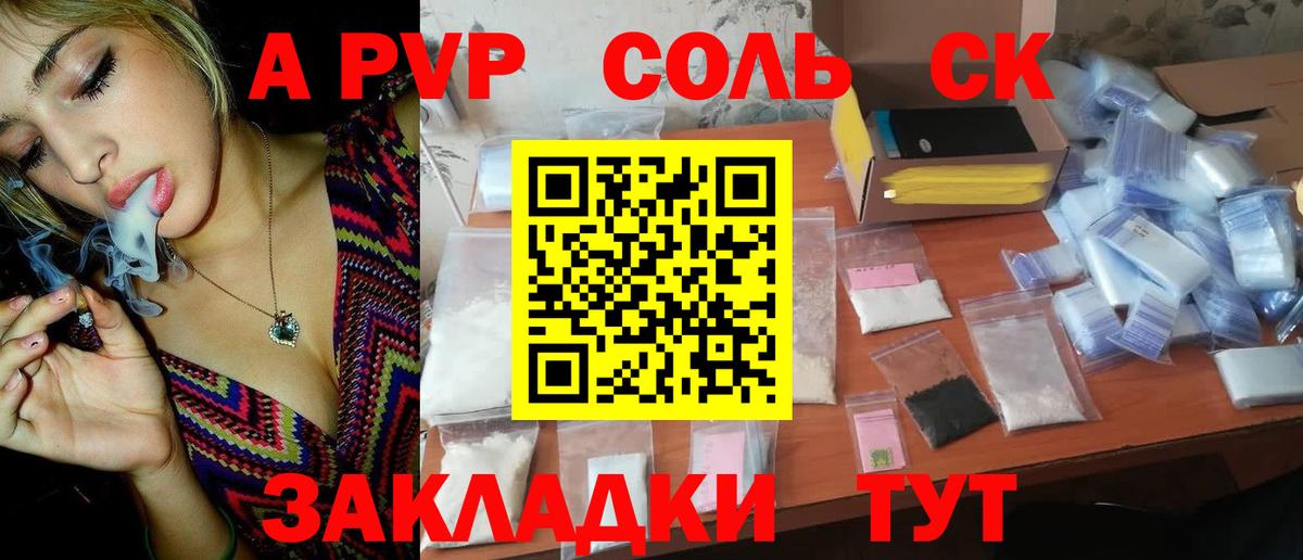 Альфа ПВП СК Аксай