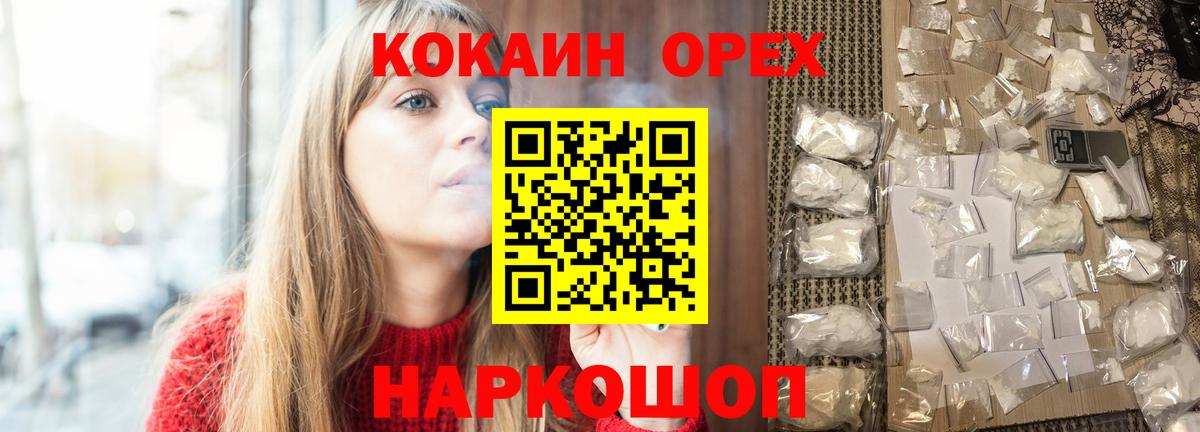 COCAIN Перу  Кокаин  Аксай  Вход с VPN 