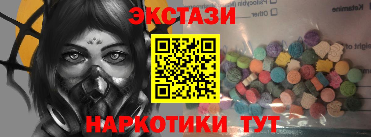 Ecstasy DUBAI  Экстази  ЭКСТАЗИ 250 мг  Аксай  Вход с VPN 