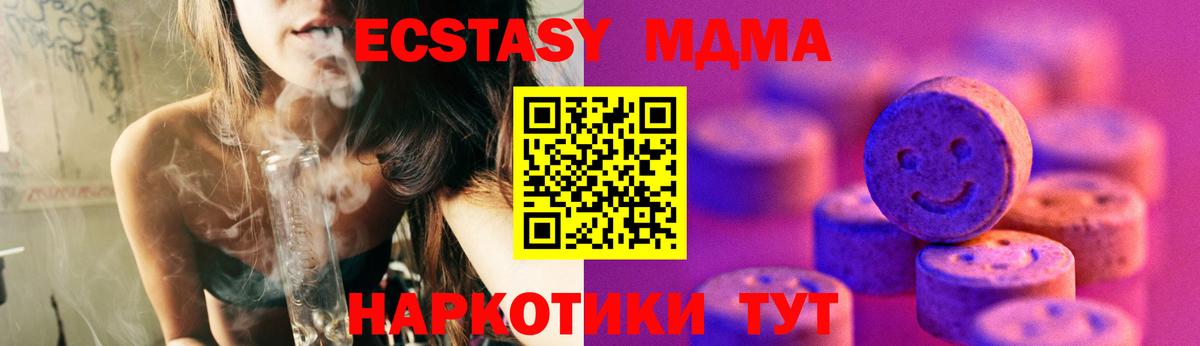 ЭКСТАЗИ диски Аксай