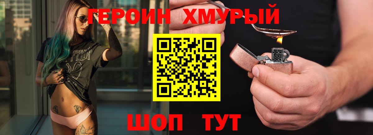 Аксай  Героин белый  Вход с VPN 