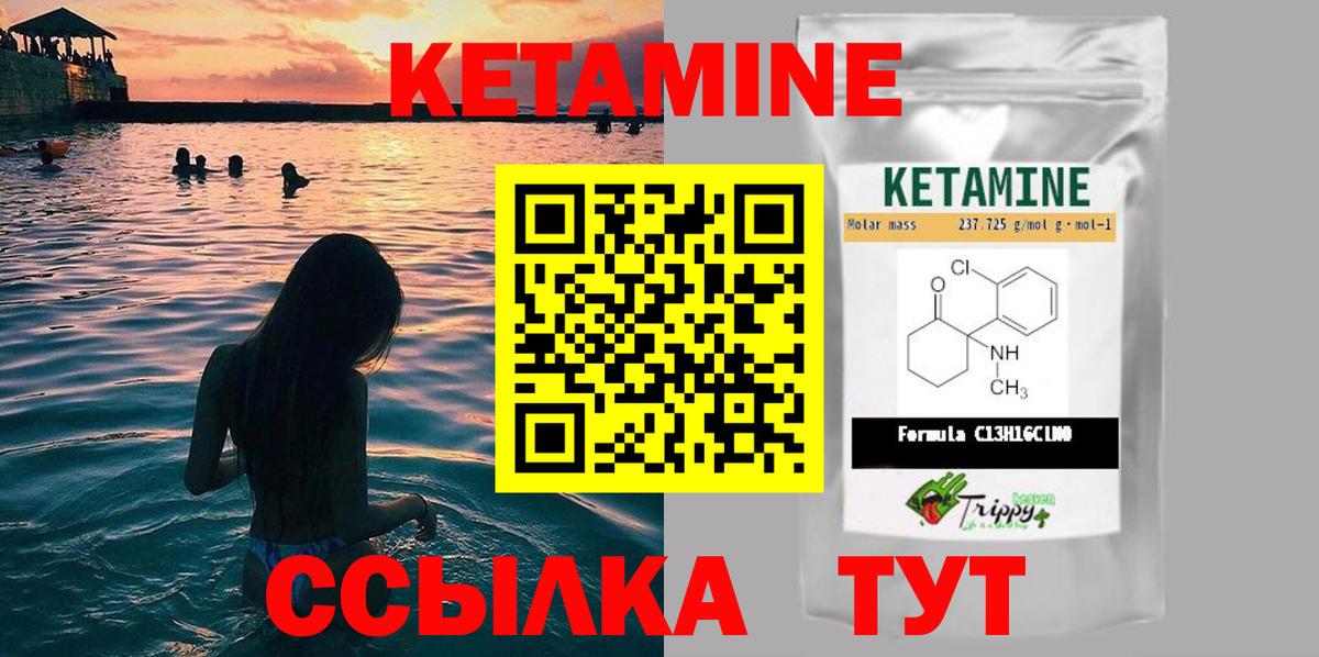 Кетамин VHQ Аксай