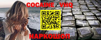 кокаин VHQ Будённовск
