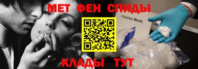 метамфетамин Бузулук
