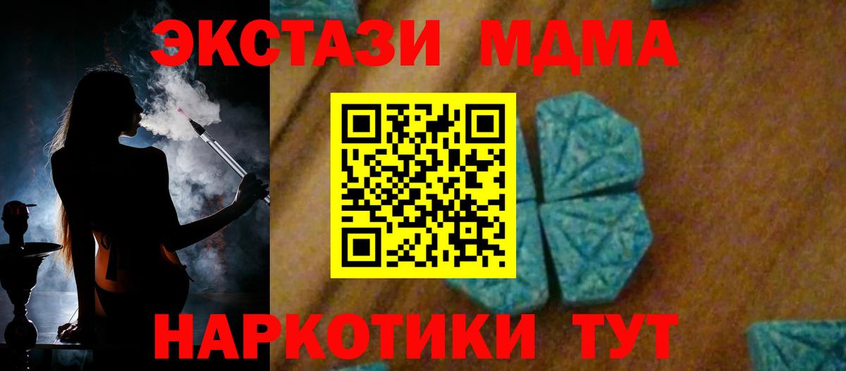 МДМА молли Аксай