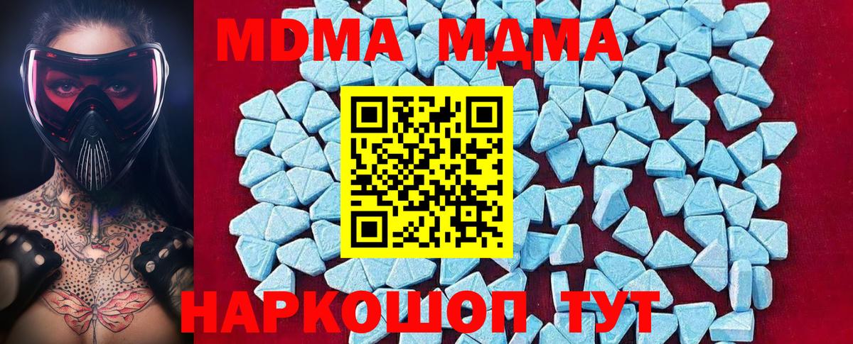 МДМА молли  МДМА молли  Вход с VPN  Аксай 