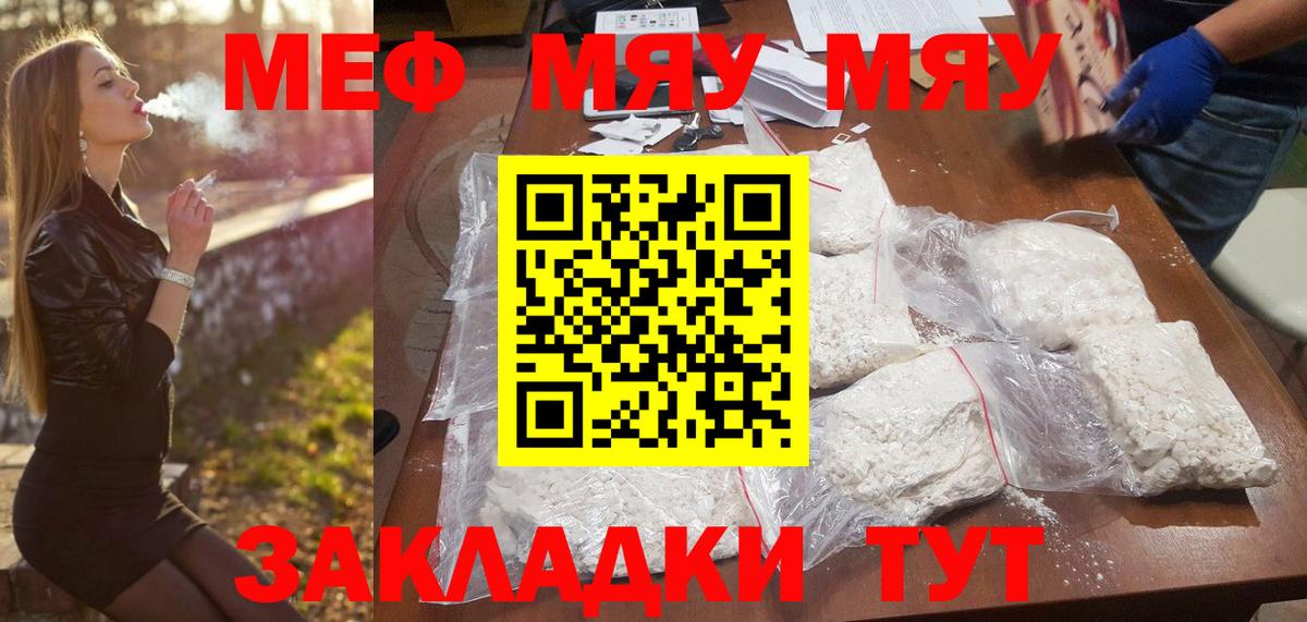 Мефедрон mephedrone  МЕФ мяу мяу  Вход с VPN  Мефедрон  Аксай 