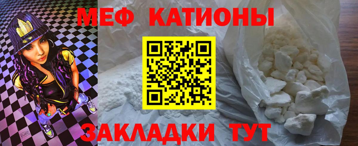 Меф мяу мяу мука Аксай