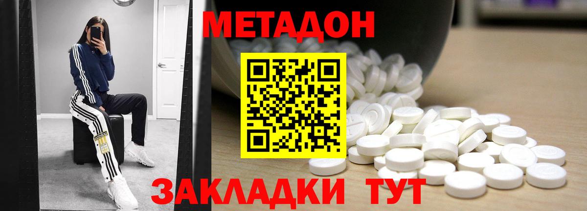 Метадон белоснежный Аксай