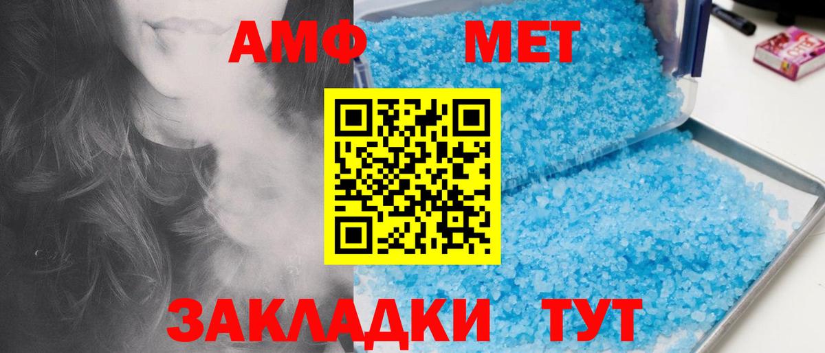 МЕТАМФЕТАМИН  Вход с VPN  Аксай  Метамфетамин пудра 