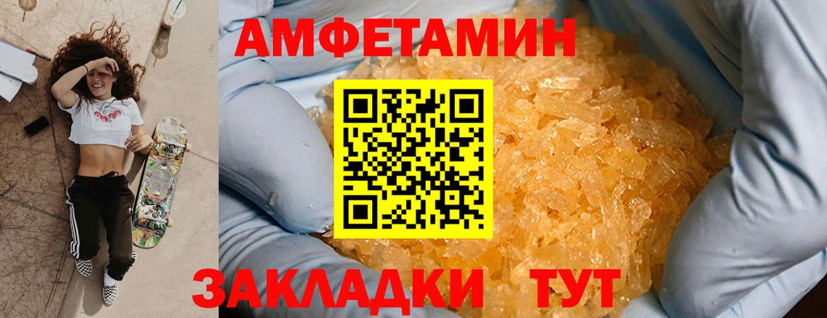 МЕТАМФЕТАМИН кристалл Аксай