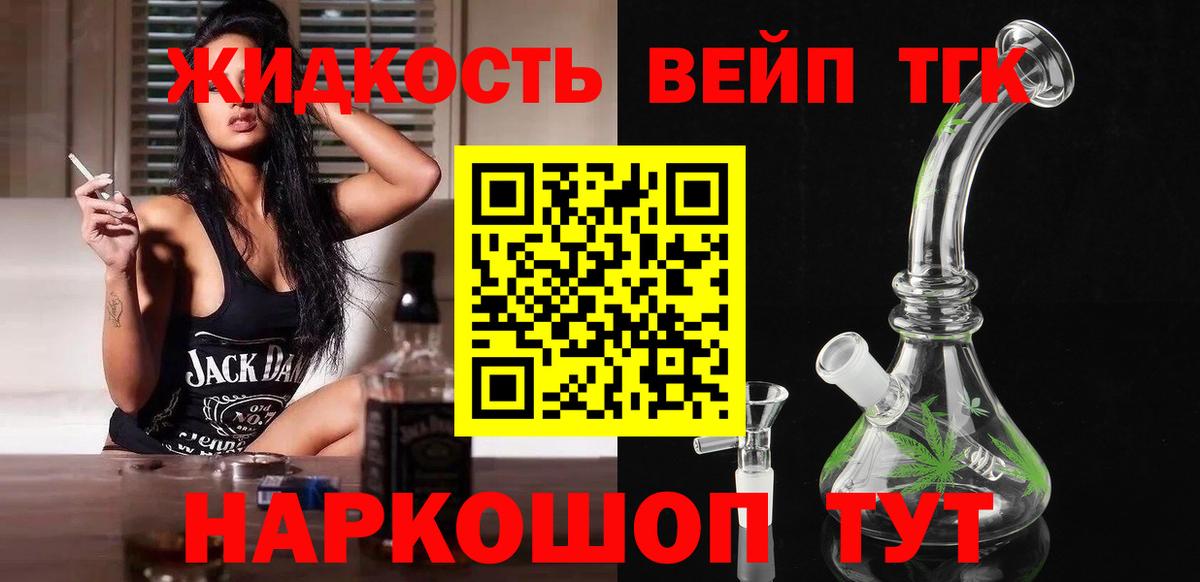 ТГК концентрат  Вход с VPN  наркота  ТГК вейп с тгк  Аксай 