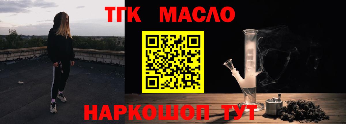 Дистиллят ТГК вейп Аксай